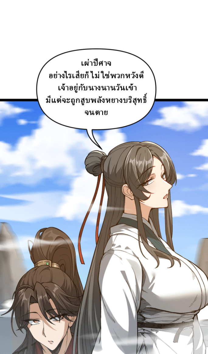 ผลตอบแทนหมื่นเท่า ศิษย์พี่หญิง โปรดมีศักดิ์ศรีในตัวเองบ้าง Ten-Thousandfold Return, Senior Sister, Please Behave ตอนที่ 2 หน้า 14