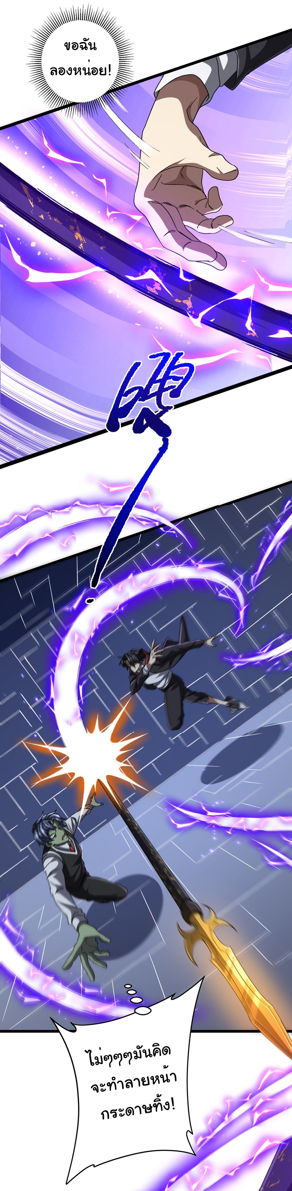 Start with trillions of coins ตอนที่ 106 หน้า 47