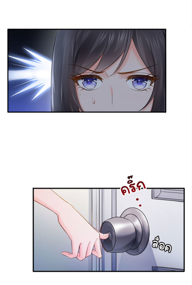 (ชนจีน)Perfect Secret Love The Bad New Wife Is a Little Sweet ตอนที่ 17 หน้า 27