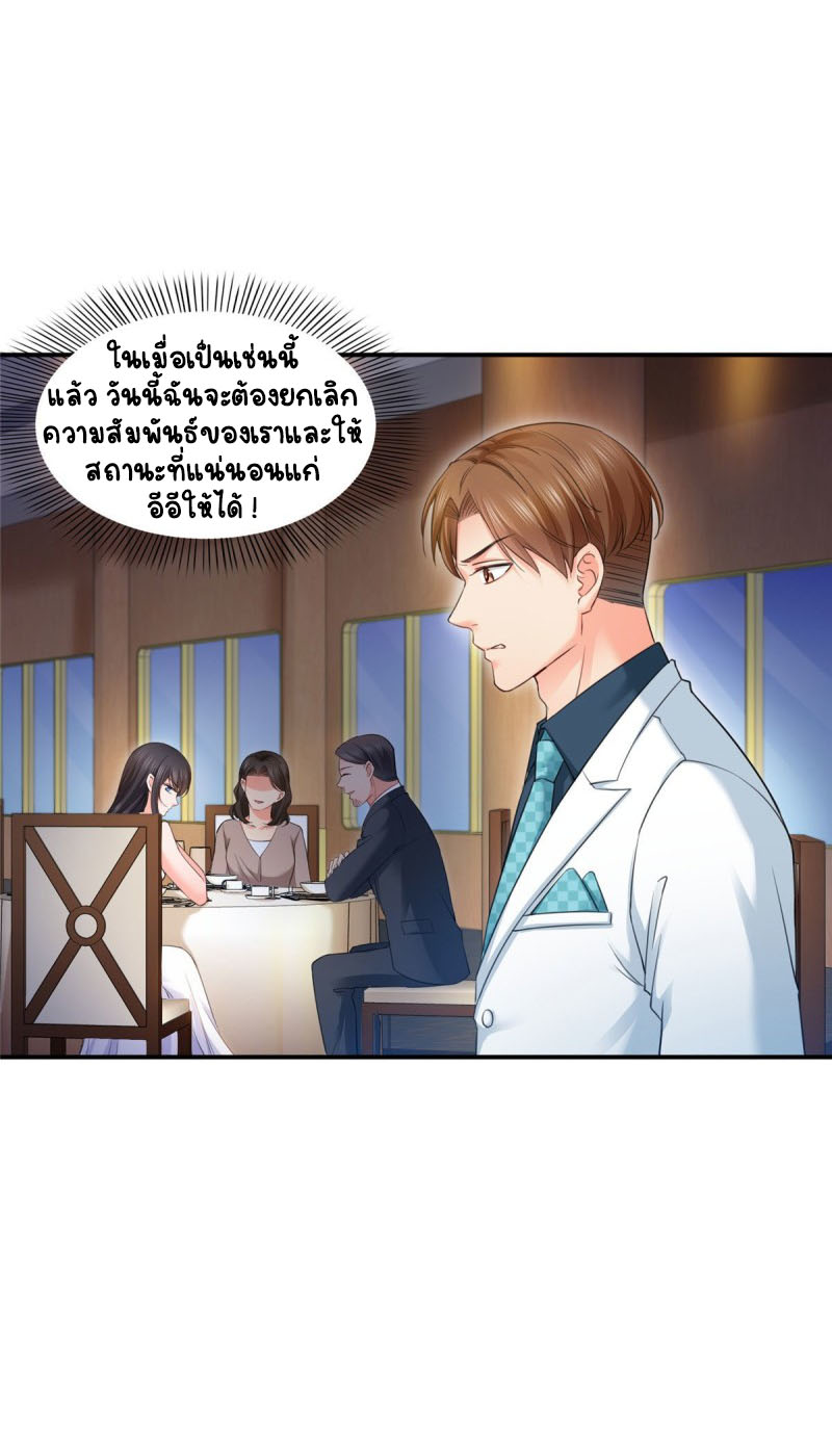 (ชนจีน)Perfect Secret Love The Bad New Wife Is a Little Sweet ตอนที่ 86 หน้า 37