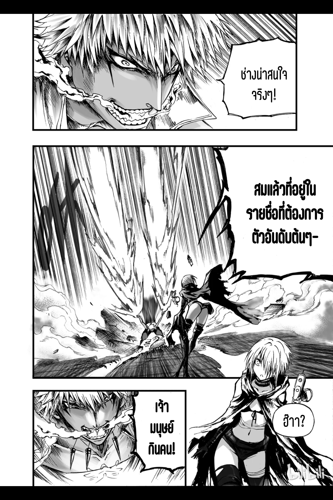 Bliss~ End Of Gods ตอนที่ 10 หน้า 38