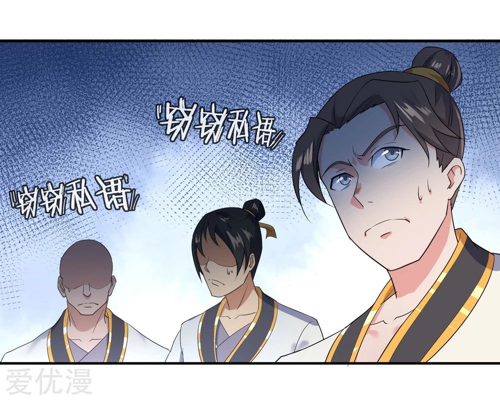 peerless battle spirit ตอนที่ 22 หน้า 12