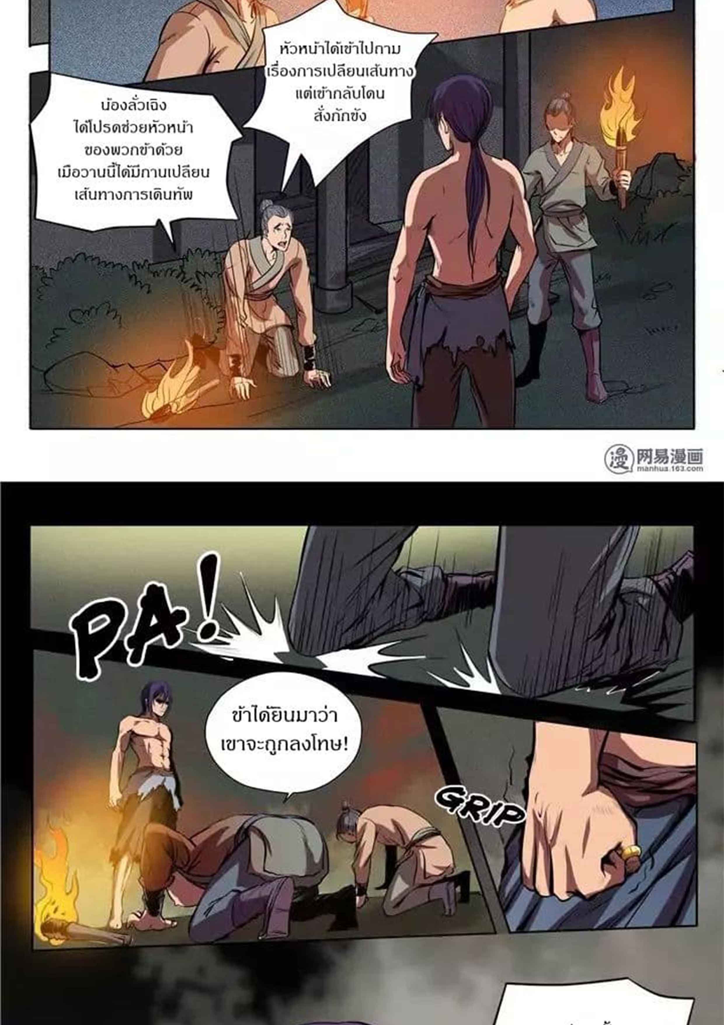 Apotheosis – การยกระดับสู่สถานะของพระเจ้า ตอนที่ 16 หน้า 16