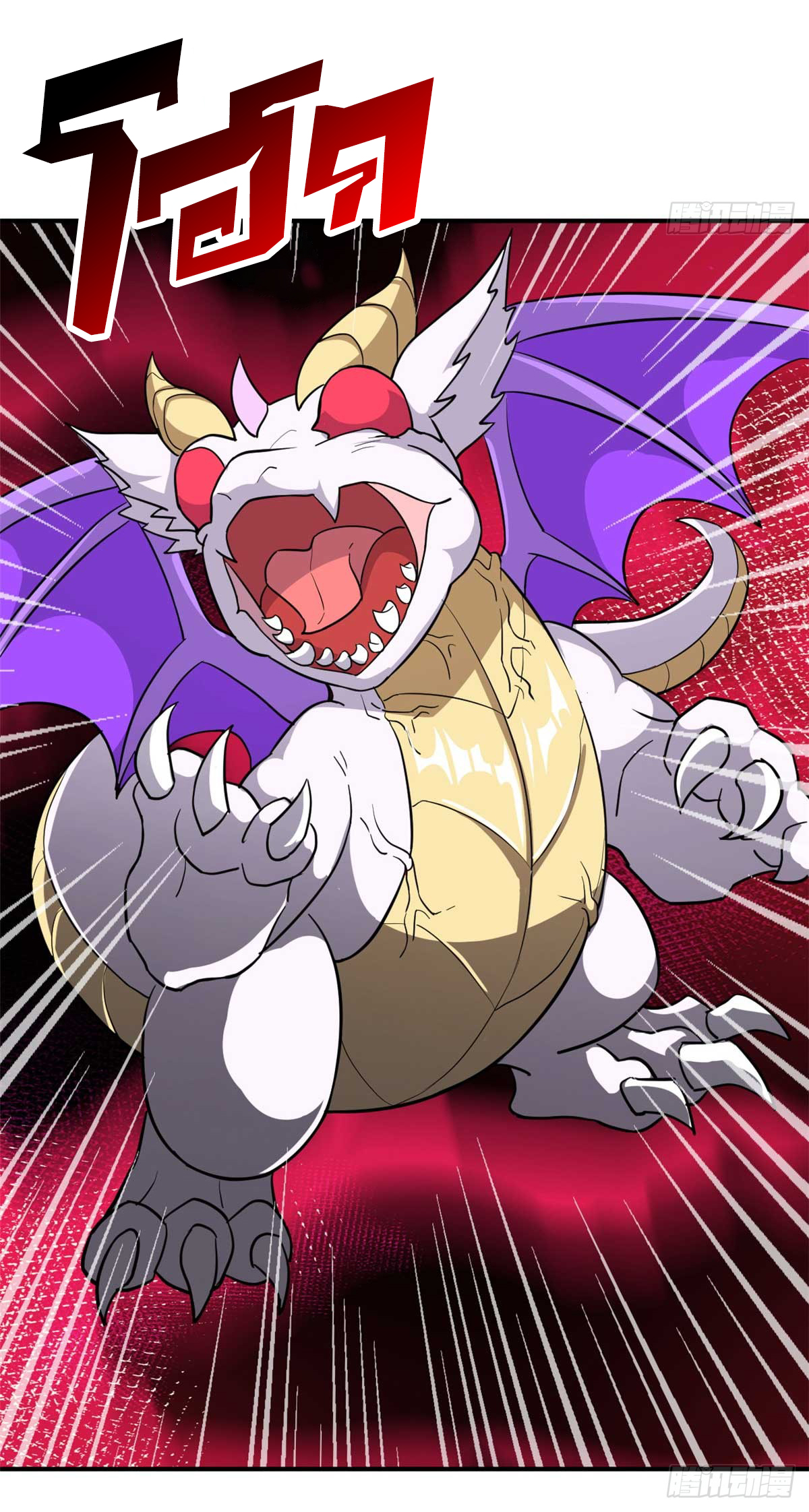 โคตรเทพร้านสัตว์อสูร ตอนที่ 121 หน้า 38