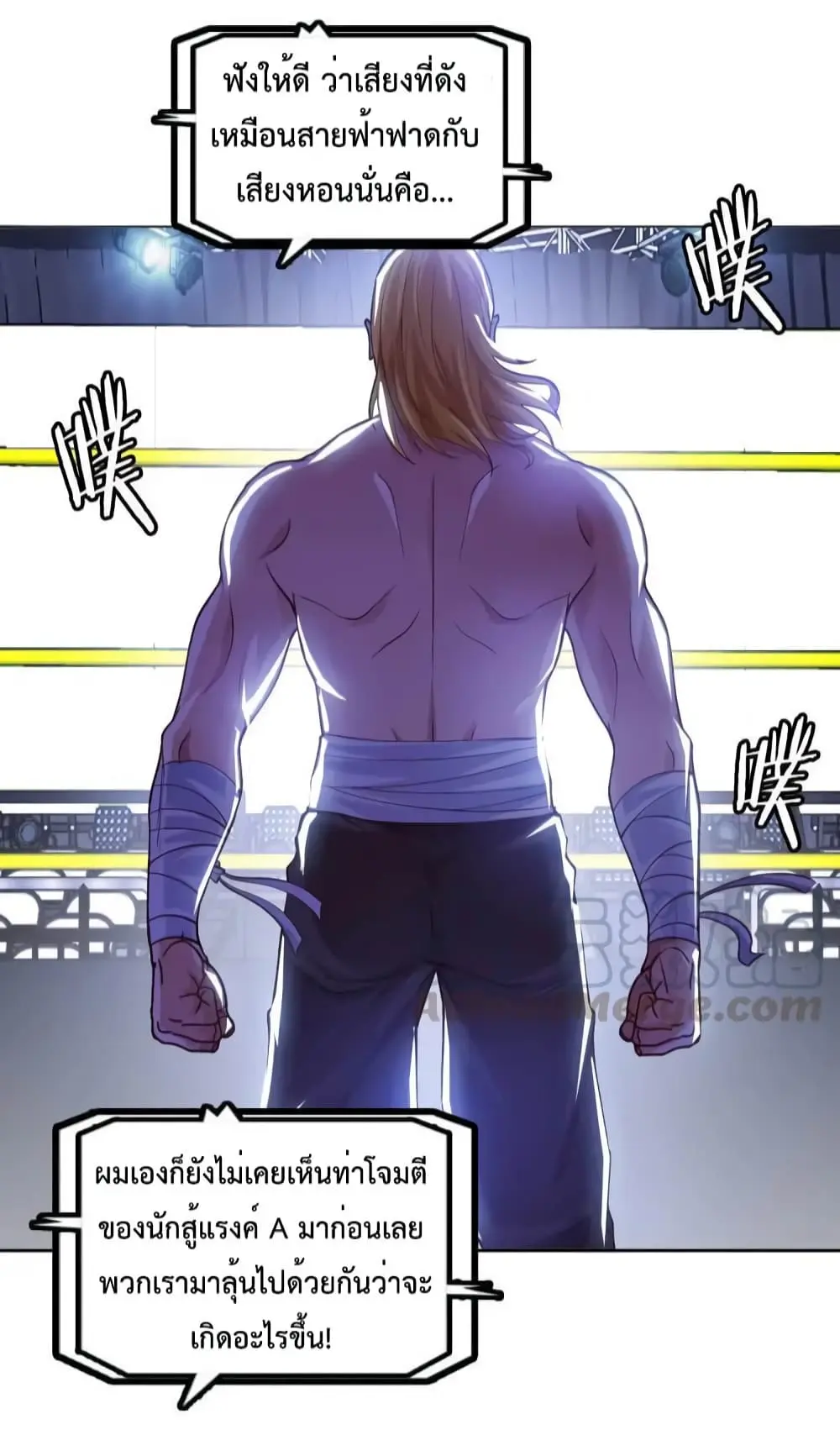 ฉันเป็นอัจฉริยะที่ไม่มีใครเอาชนะได้ ตอนที่ 8 หน้า 23