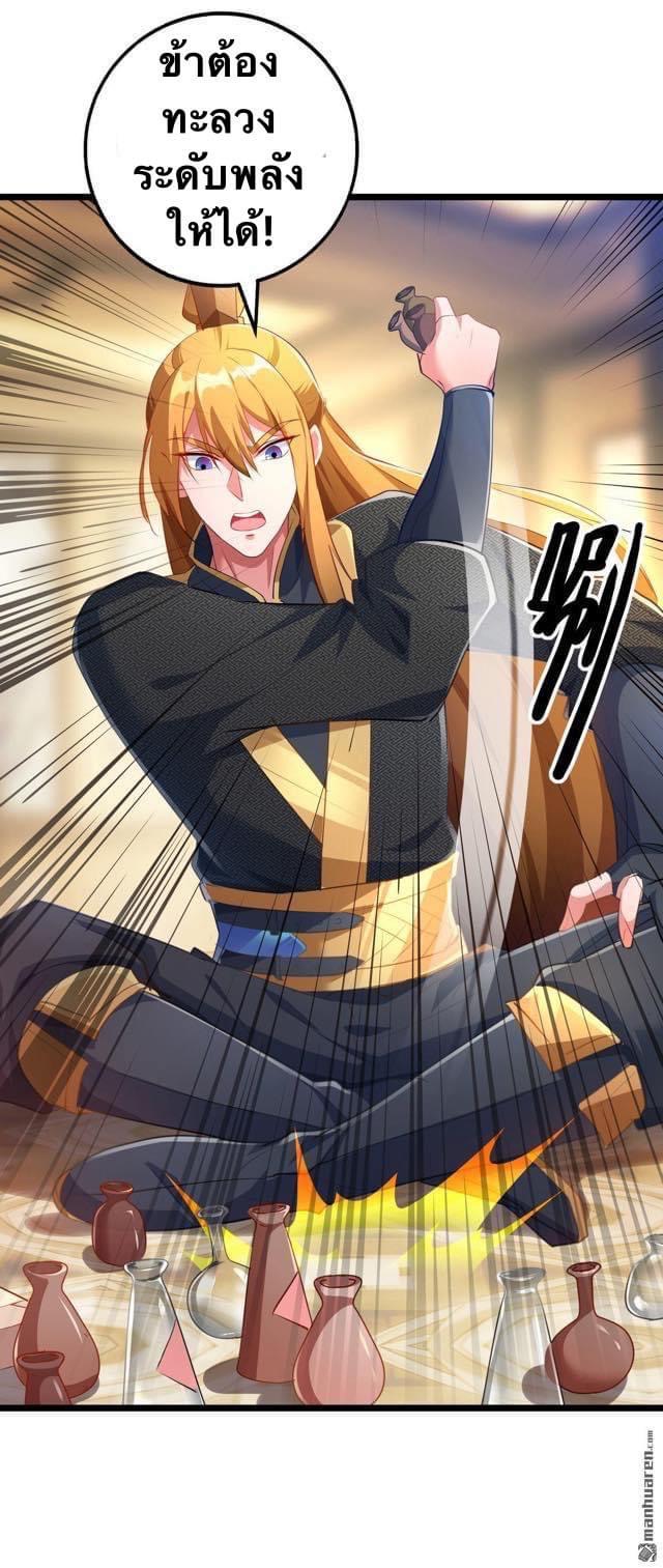 ระบบโครตเกรียน คะแนนล้านล้าน (ฮาเร็ม) ตอนที่ 34 หน้า 15