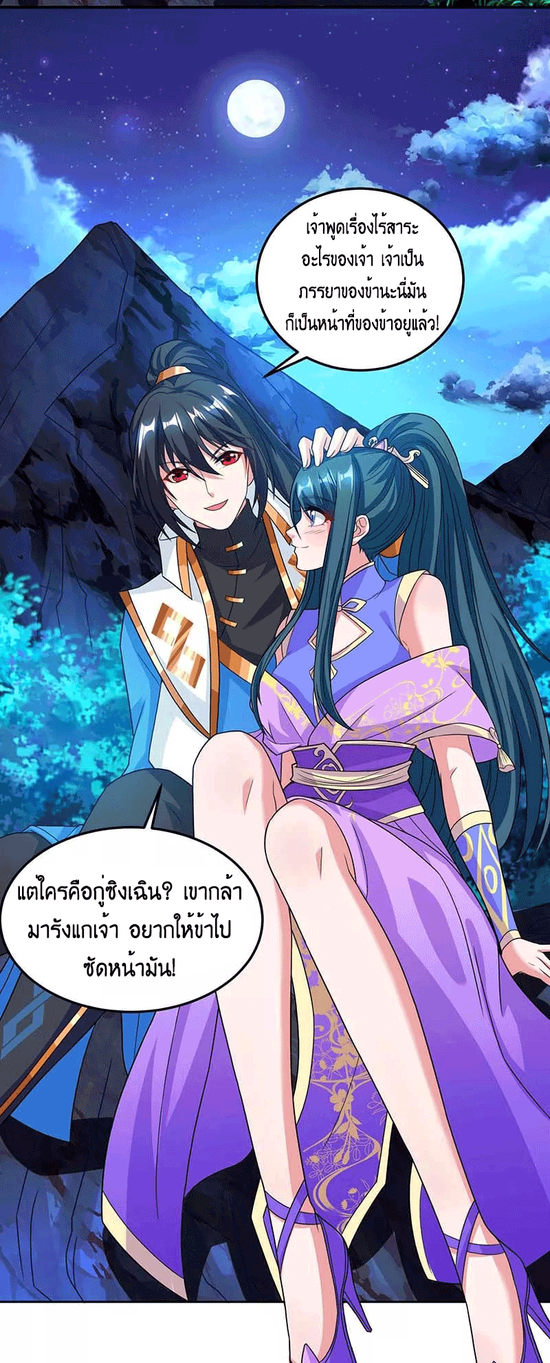 One Step Toward Freedom ตอนที่ 177 หน้า 10