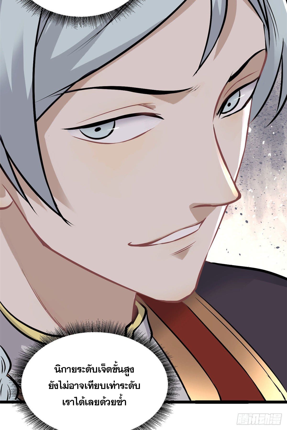 นิกายที่แข็งแกร่งที่สุด (ทันจีน) ตอนที่ 101 หน้า 6