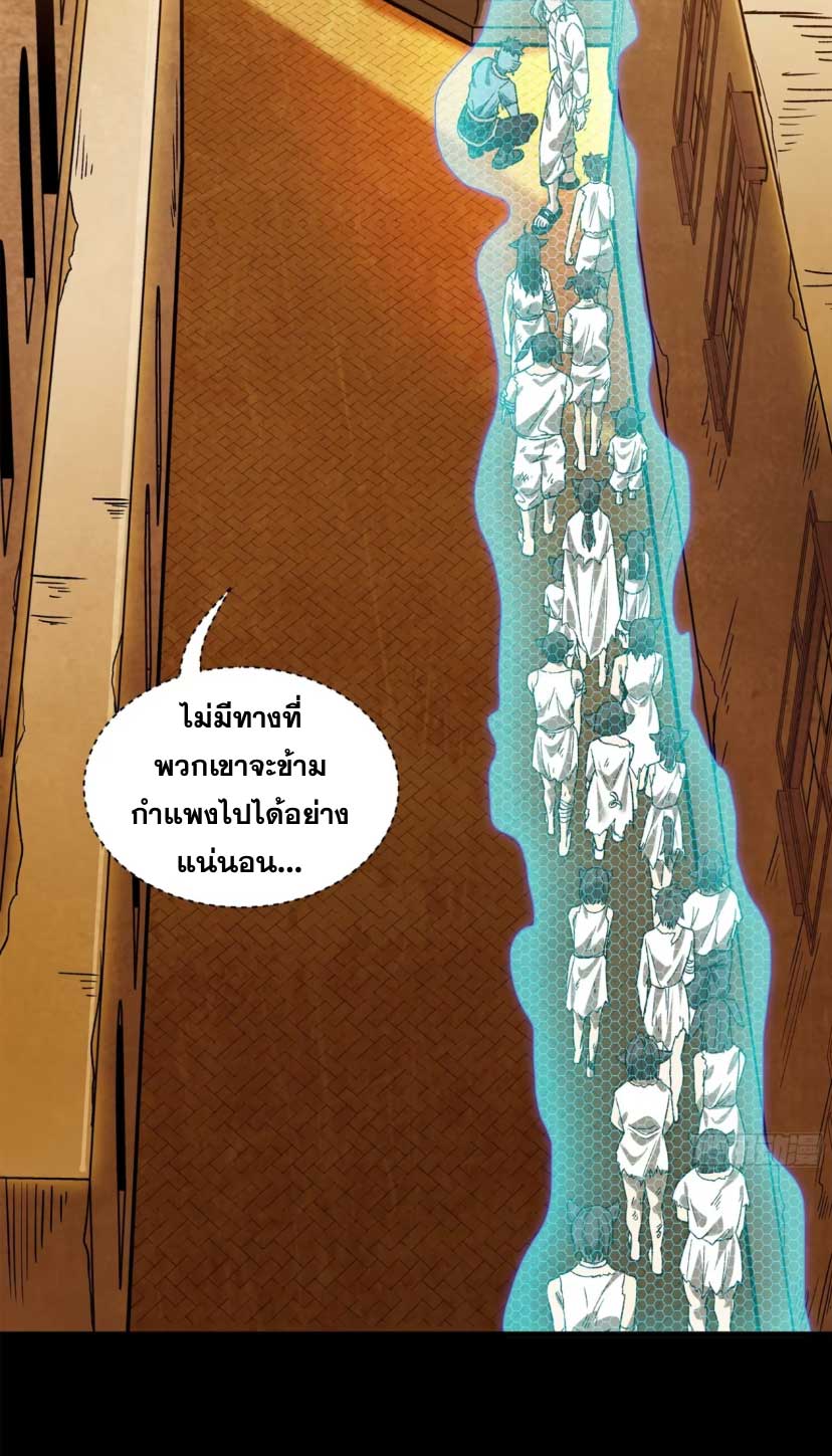 Legend of Star Genera ชนจีน ตอนที่ 164 หน้า 60