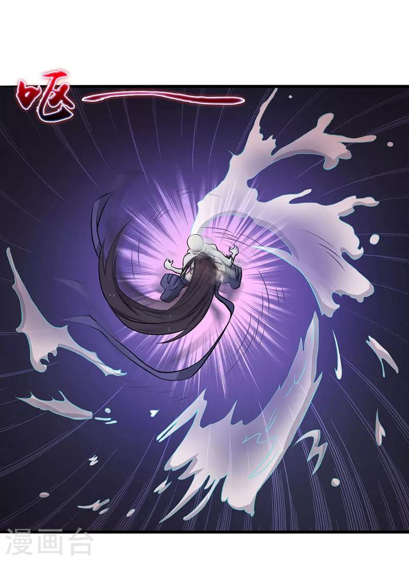 Abrí las puertas de el infierno ข้าเปิดแดนยมโลก ตอนที่ 12 หน้า 33