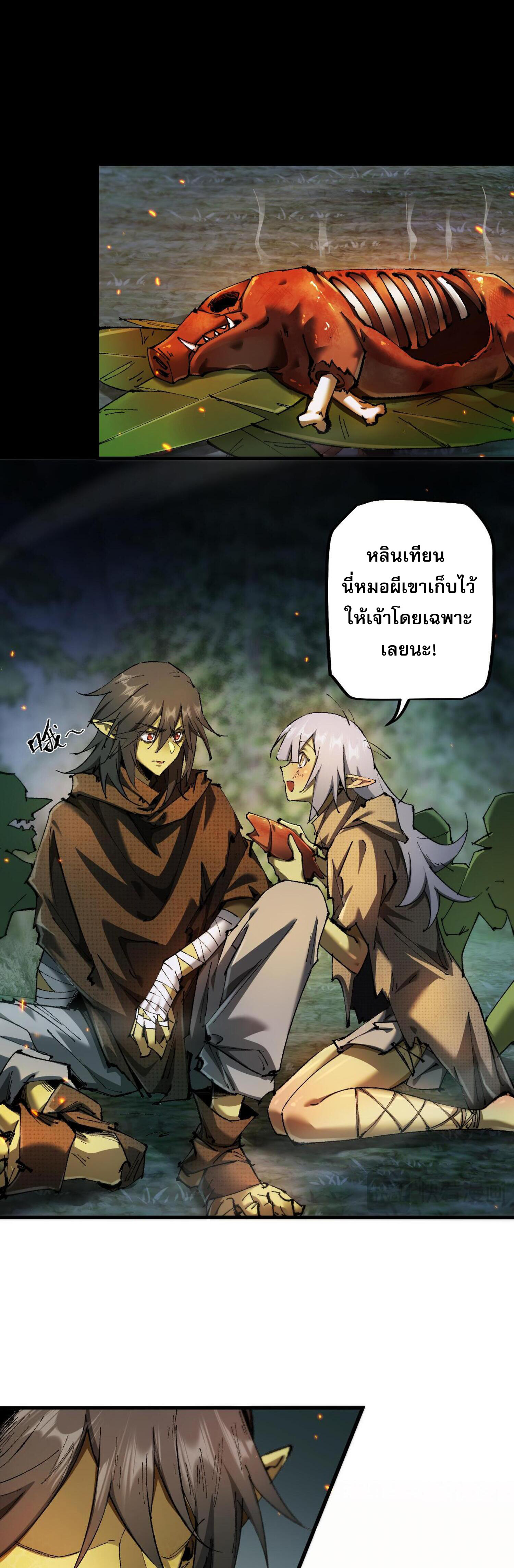 ก๊อบลินกระจอกอย่างข้าจะไปสู่เทพก๊อบลินให้ดู! ตอนที่ 5 หน้า 15