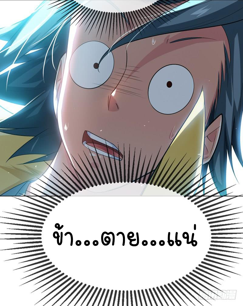 Wu ni ตอนที่ 13 หน้า 34