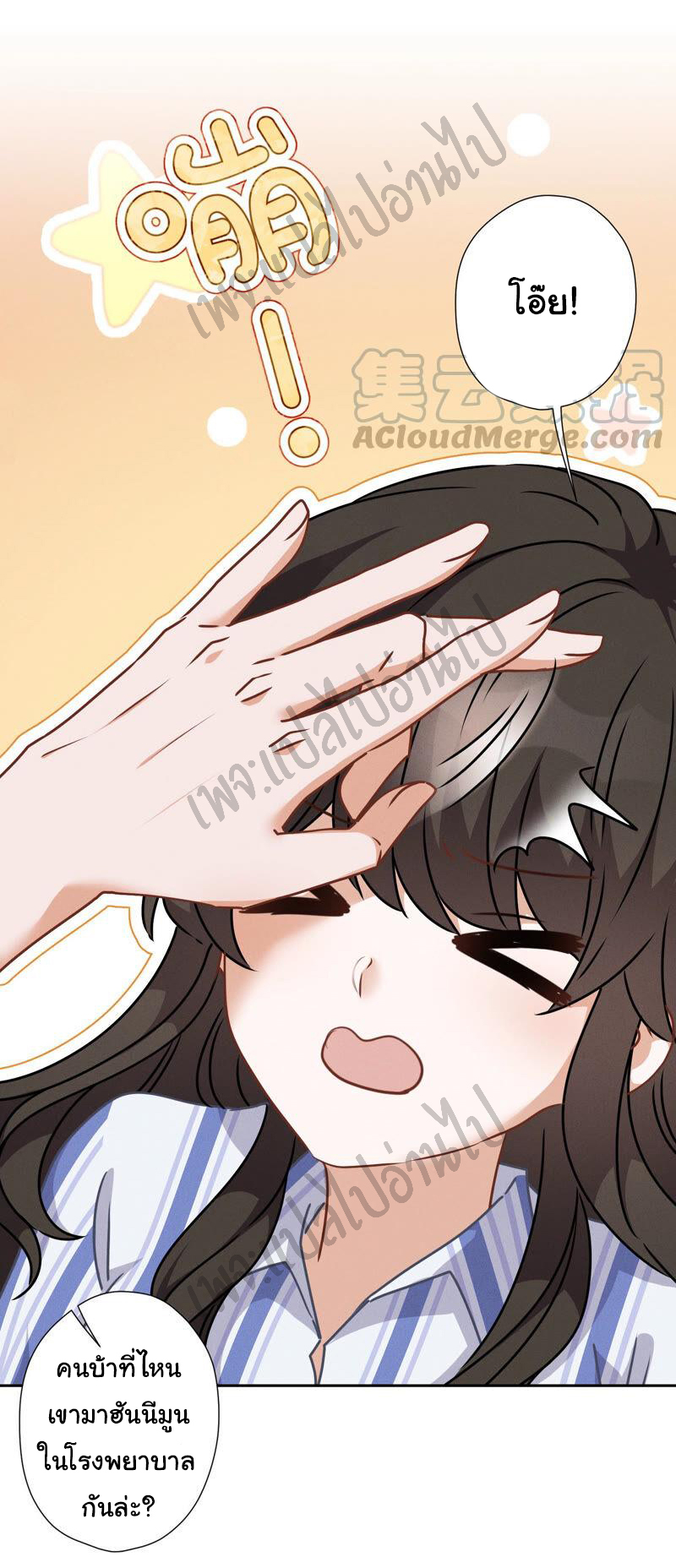 Lu Feng is the best son-in-law สุดยอดลูกเขย "ลู่เฟิง" ตอนที่ 63 หน้า 17