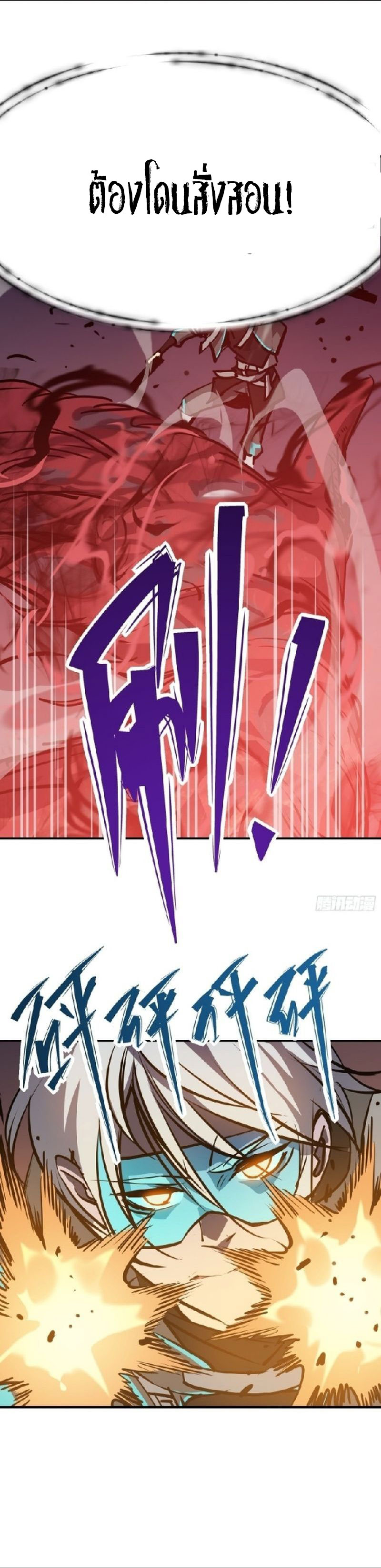 STAR PRISON ตอนที่ 17 หน้า 8