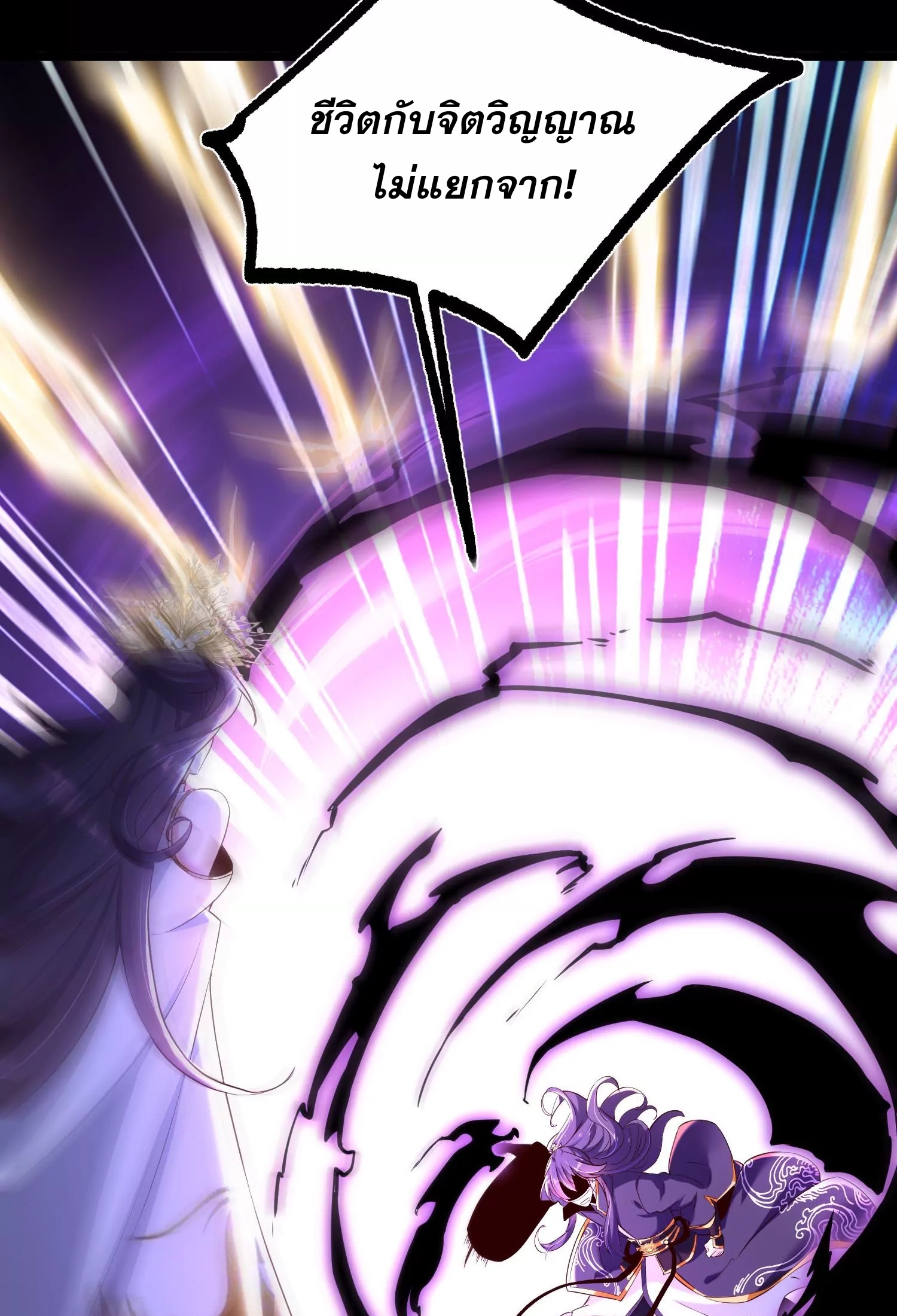 ท้าทายดินแดนพระเจ้า ตอนที่ 16 หน้า 39