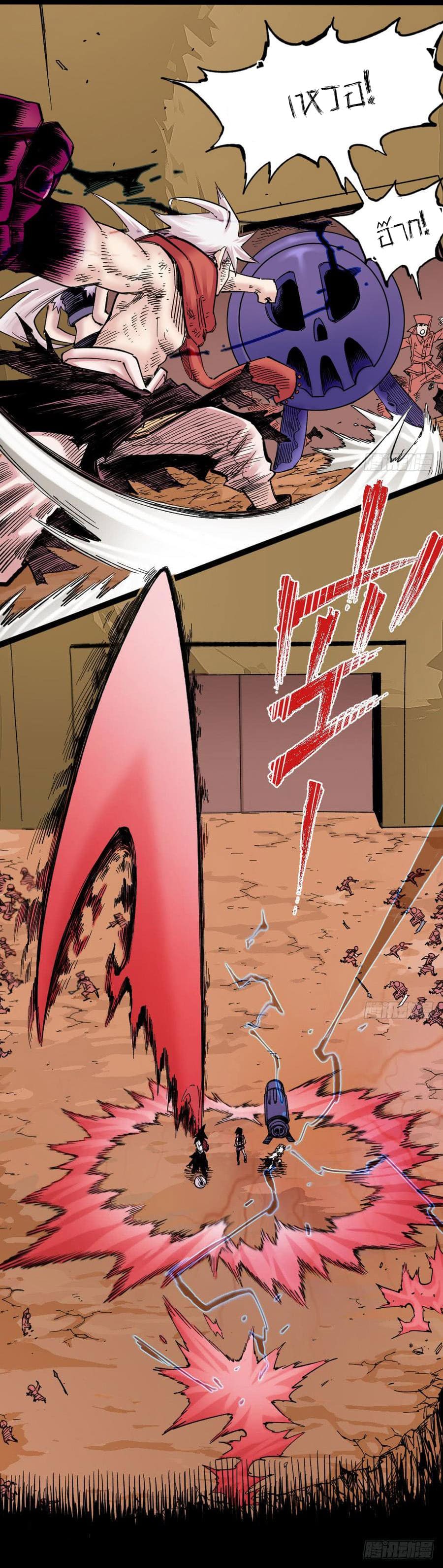 The doctor's Supremacy ตอนที่ 62 หน้า 26