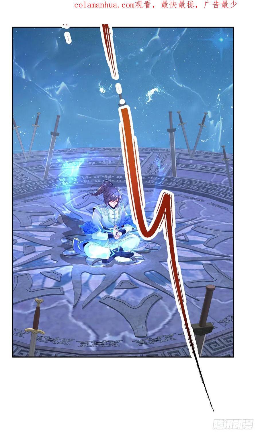 จักรพรรดิวิญญาณศักดิ์สิทธิ์ (ทันจีน) ตอนที่ 293 หน้า 4