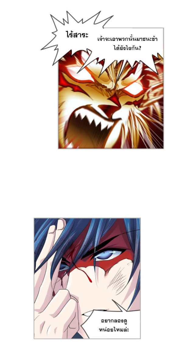 Douluo Dalu (ทันจีน) ตอนที่ 65 หน้า 30