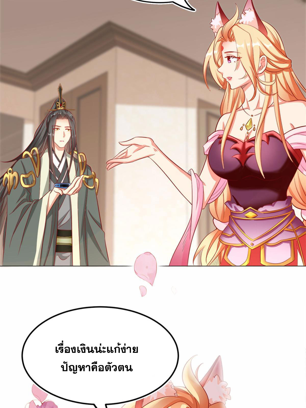 จักรพรรดิอมตะแห่งโลก ตอนที่ 3 หน้า 22