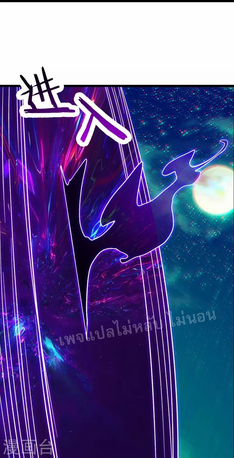 ฮาเร็มของข้ามีแต่ลูกศิษย์หญิงทั้งนั้น ตอนที่ 71 หน้า 11