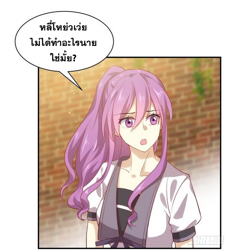 Immortal Swordsman in The Reverse World ข้าเซียนกระบี่ไม่เกาะสตรี ตอนที่ 24 หน้า 30