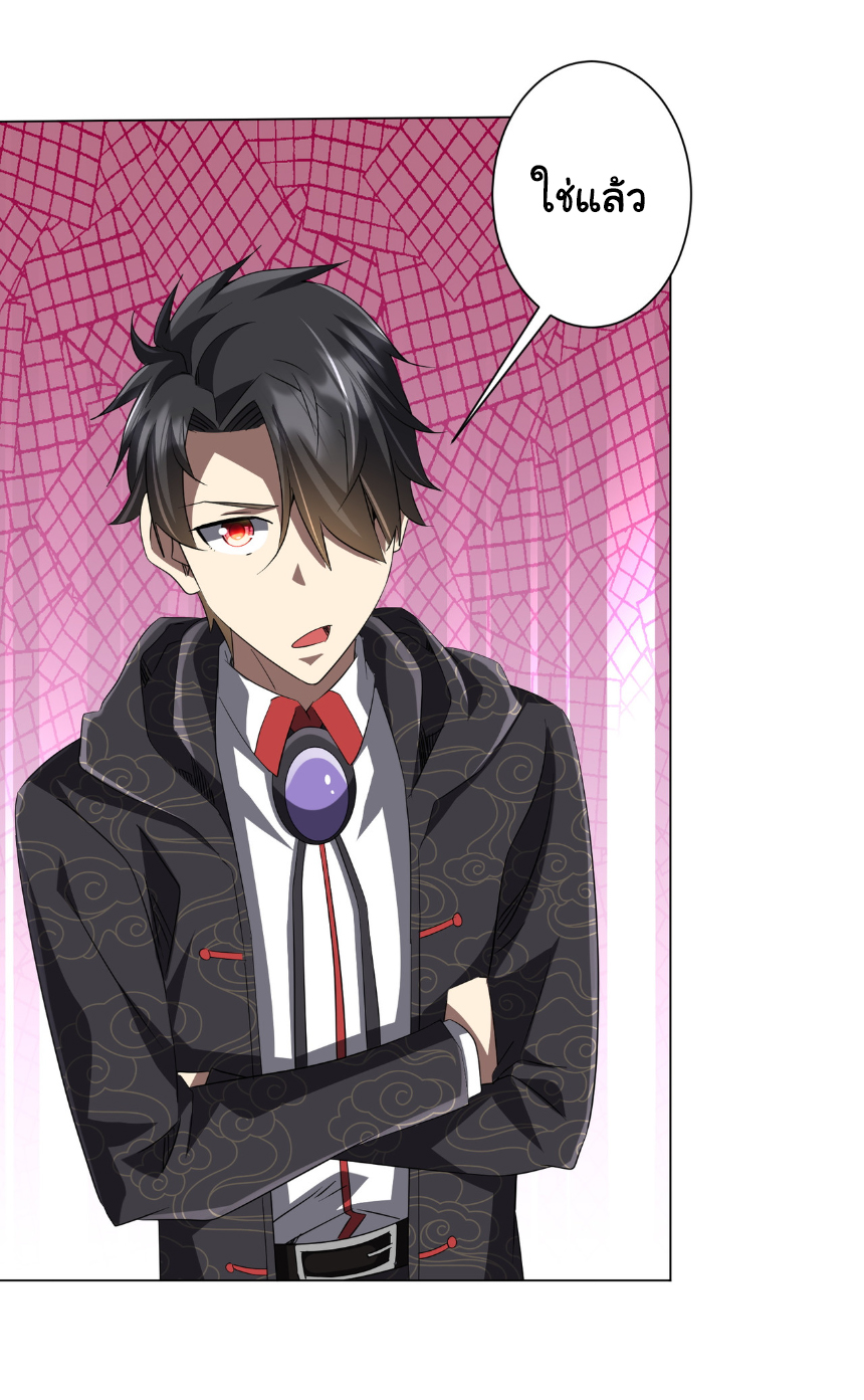 Start with trillions of coins ตอนที่ 181 หน้า 35