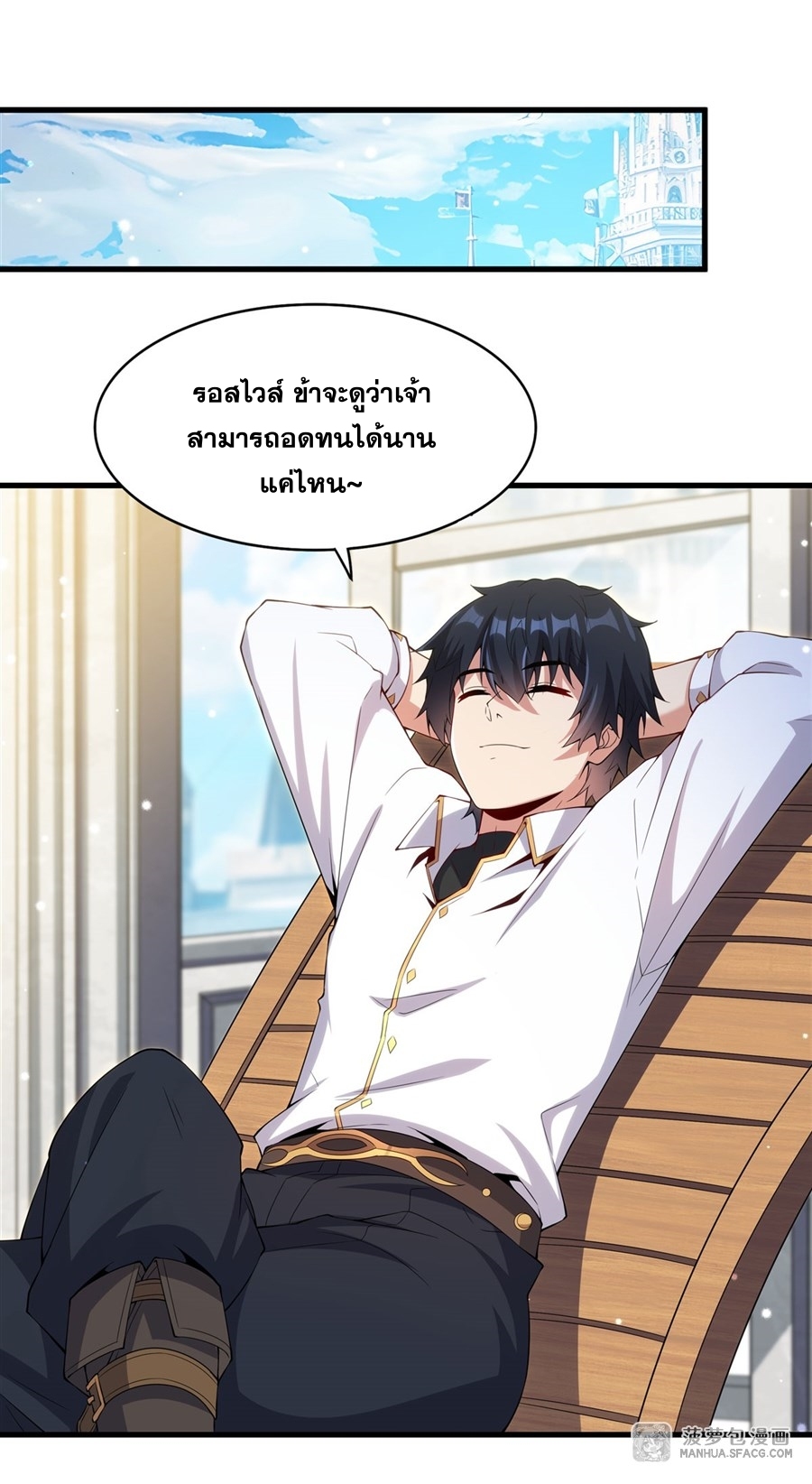 Shut Up, Evil Dragon! หุบปากซะยัยมังกรร้ายข้าไม่อยากมีลูกกับเจ้าอีกแล้ว ตอนที่ 10 หน้า 36