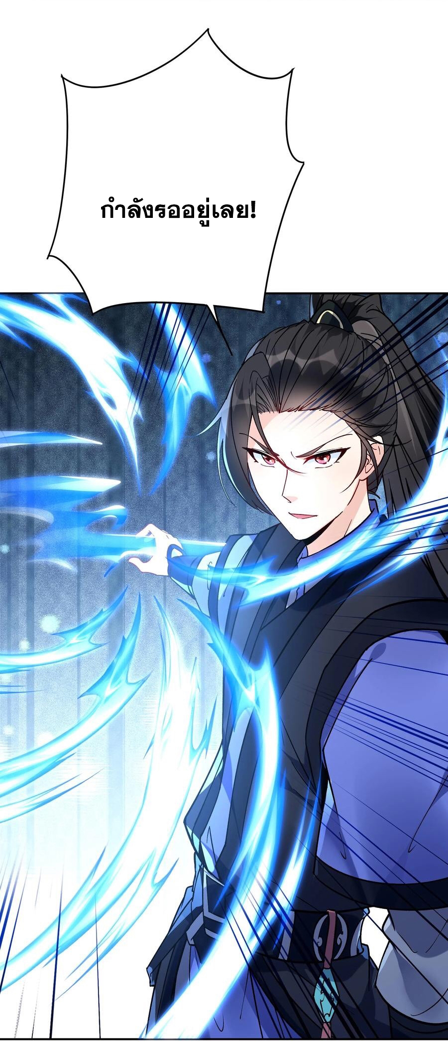 The Villain of Destiny วายร้ายแห่งโชคชะตา! ตอนที่ 59 หน้า 14
