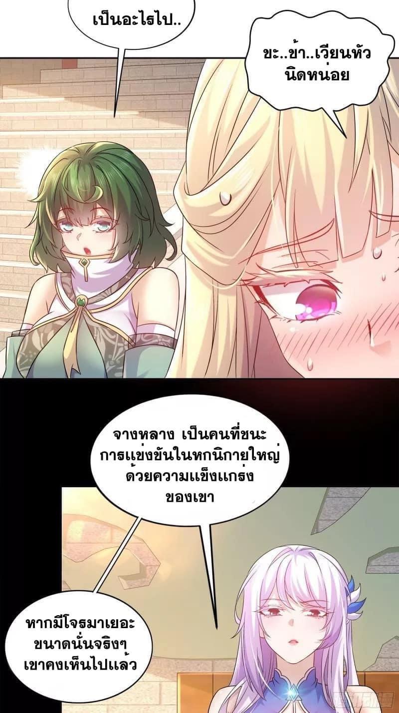 เทพเกรียนสุดลามก จุติต่างโลก ตอนที่ 45 หน้า 11