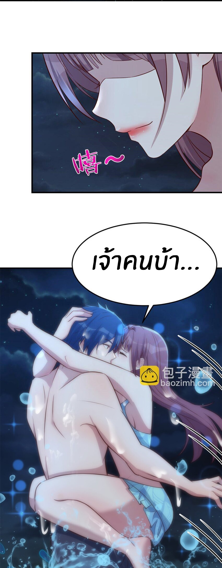 พี่สาวอยากเล่นคุณ ตอนที่ 216 หน้า 20