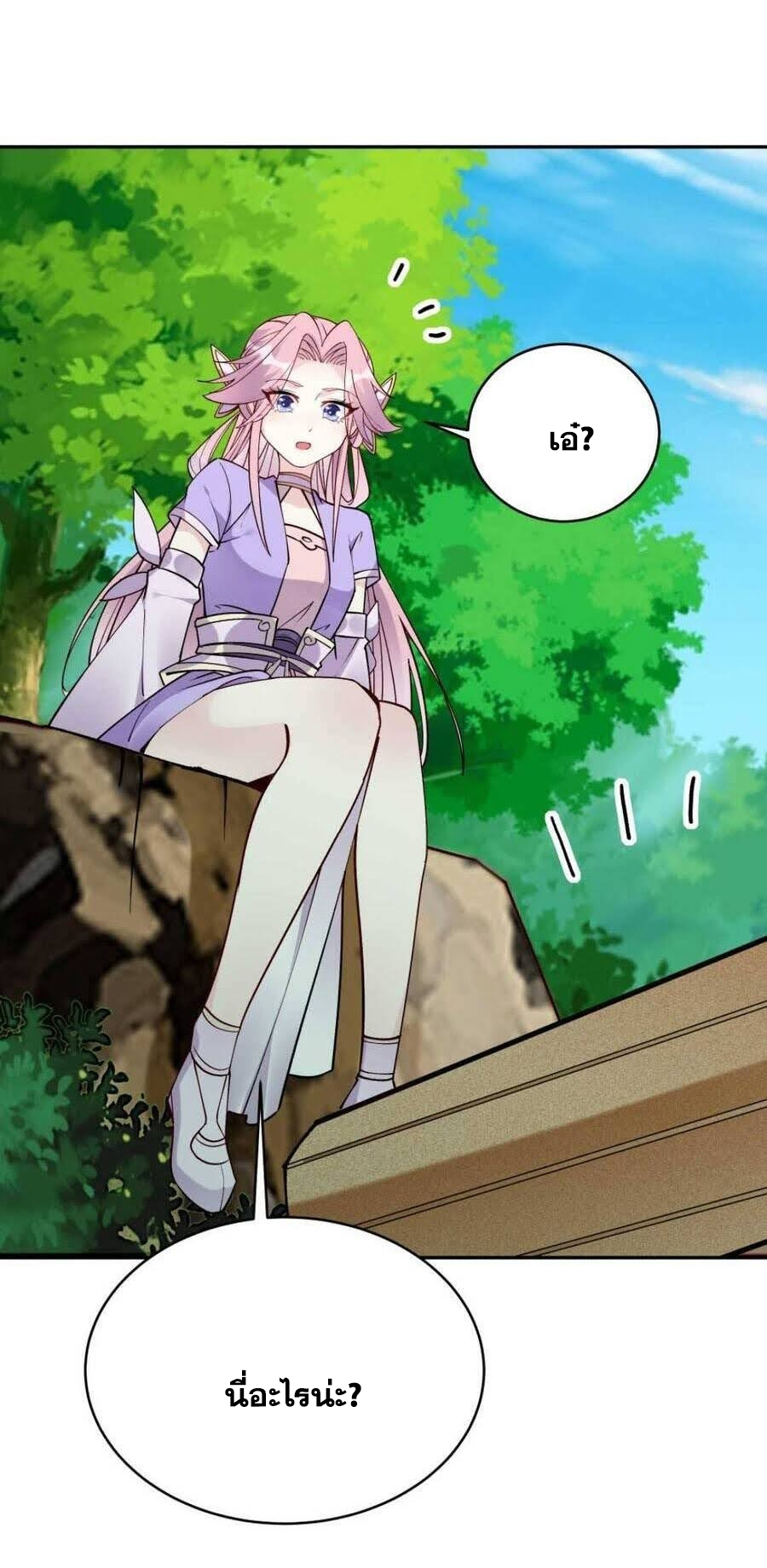 The Villain of Destiny วายร้ายแห่งโชคชะตา! ตอนที่ 43 หน้า 24