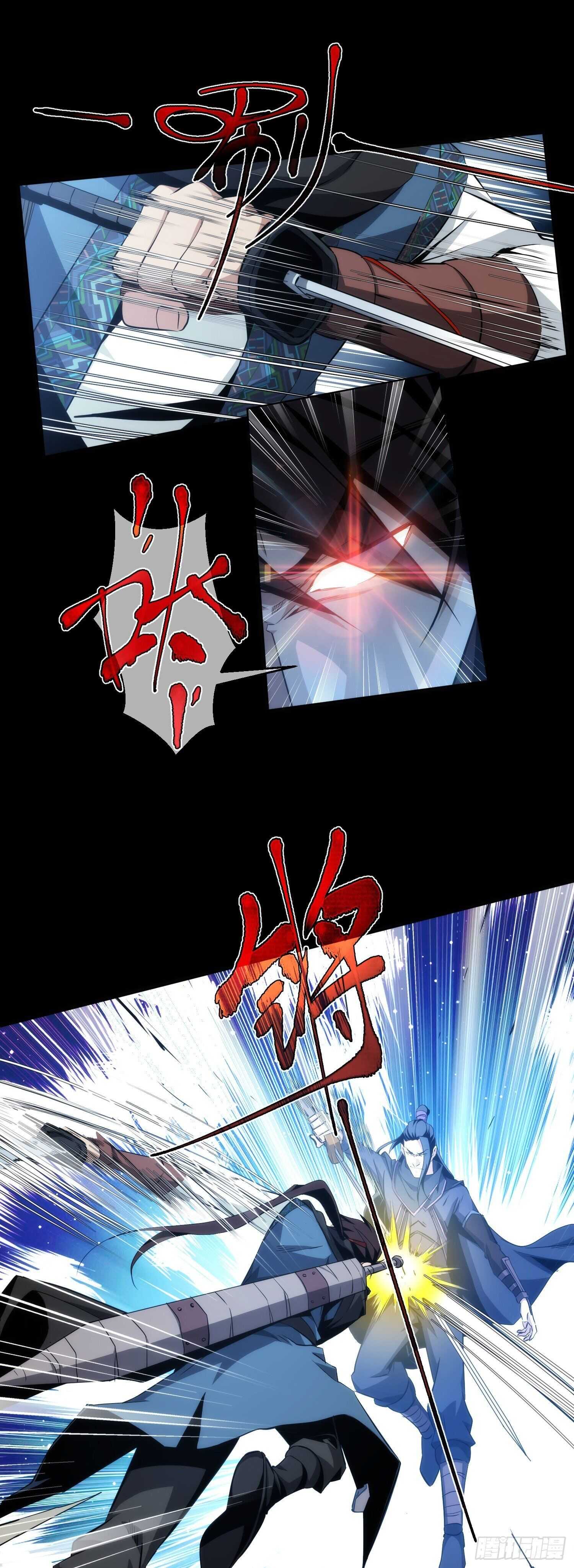 THE HIDDEN BLADE - คมมีดปีศาจ ตอนที่ 16 หน้า 10