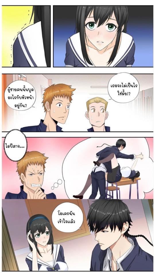 เกิดใหม่เป็นมาเฟียเเห่งนะคร ตอนที่ 4 หน้า 7