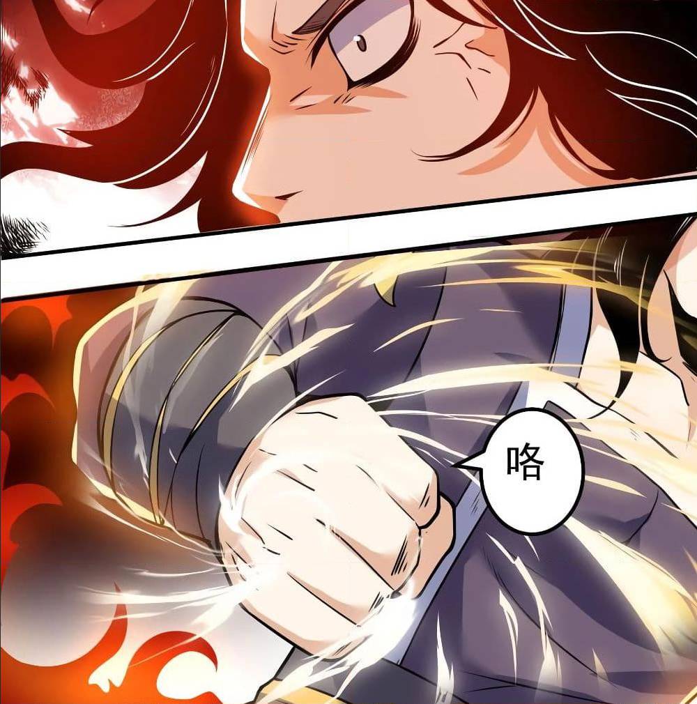 Martial Emperor ตอนที่ 49 หน้า 31