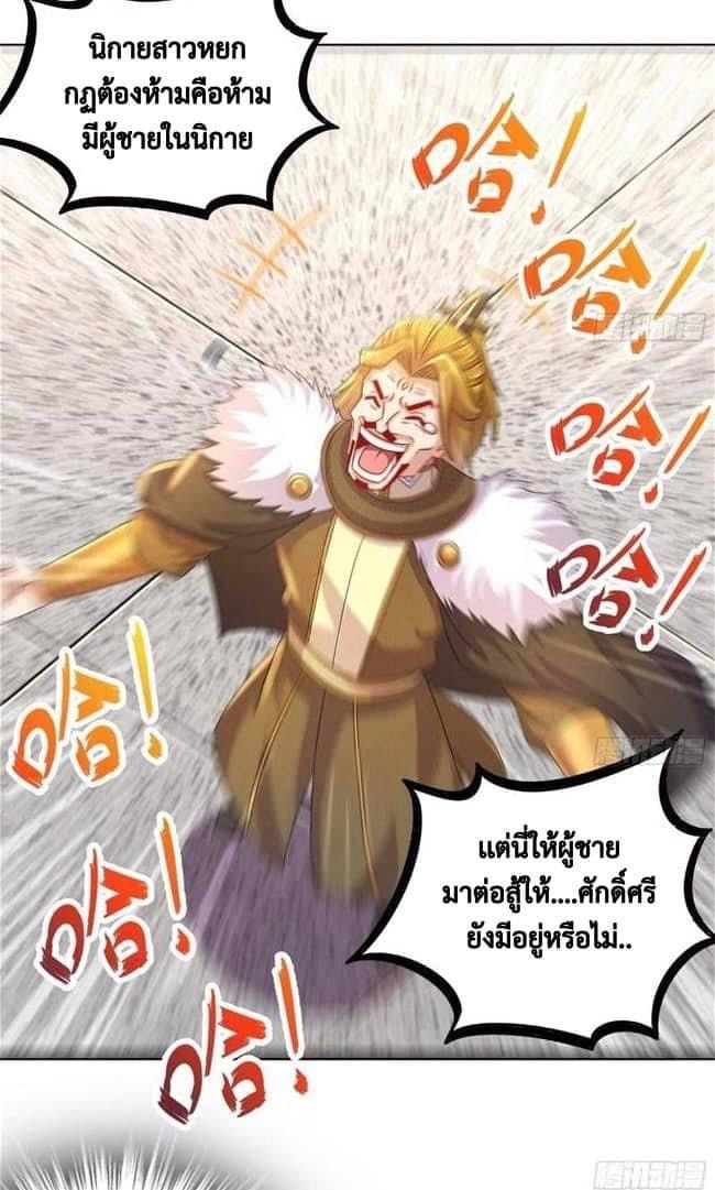 เทพเกรียนสุดลามก จุติต่างโลก ตอนที่ 41 หน้า 7