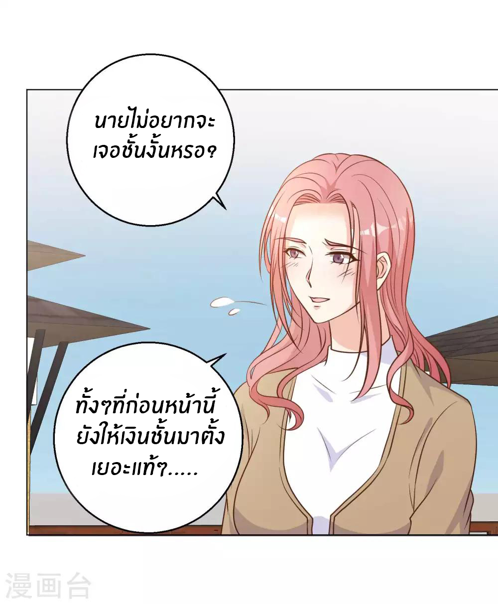 God Fisherman ตอนที่ 15 หน้า 23