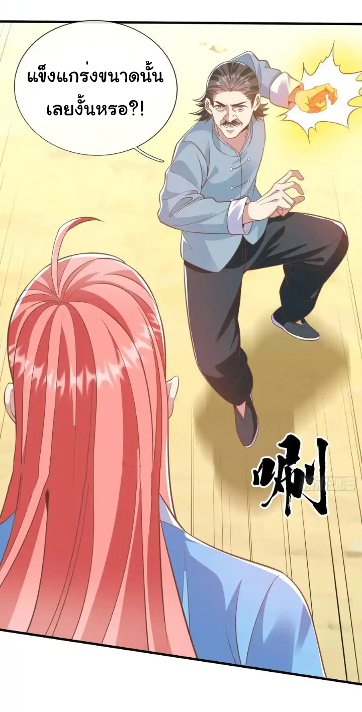 The god of war is reborn to avenge ตอนที่ 43 หน้า 10