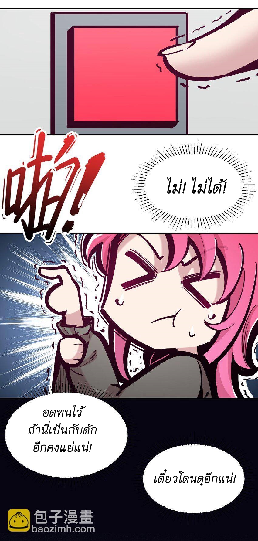 Demon x Angel can't get along! ตอนที่ 127 หน้า 42