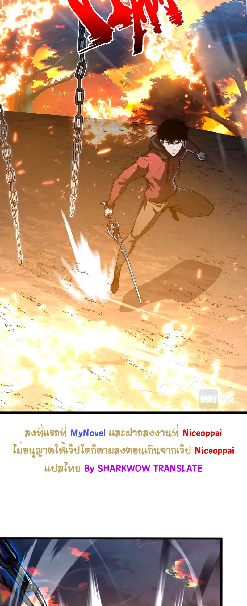 Rise From The Rubble |  เศษซากวันสิ้นโลก ตอนที่ 125 หน้า 38