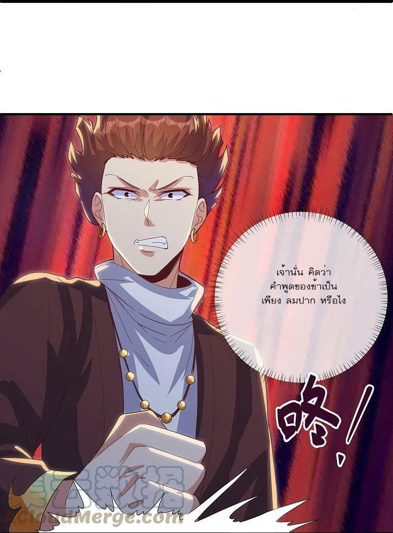 peerless battle spirit ตอนที่ 503 หน้า 40