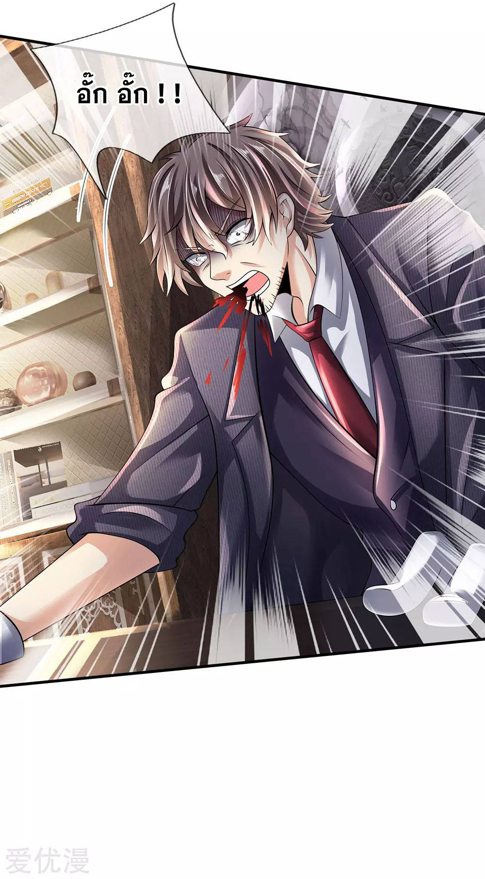 นครเซียนแห่งผู้ต่อต้านสวรรค์ ตอนที่ 155 หน้า 12