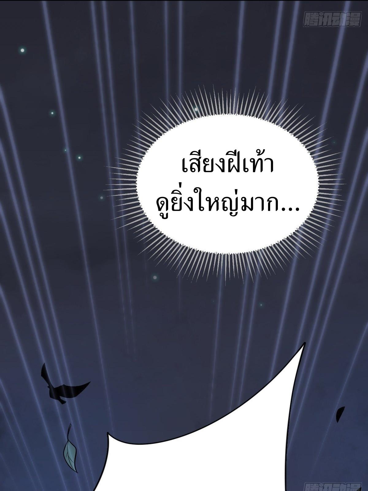 Lan Ke Qi Yuan ตอนที่ 3 หน้า 3