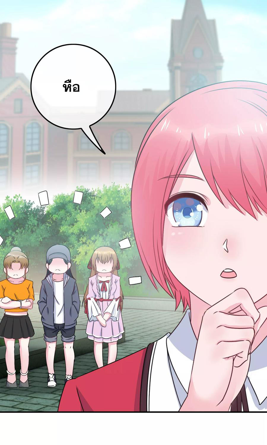 ฉันคือผู้พิทักษ์ เหล่าสาวงามในรั้วโรงเรียน ตอนที่ 4 หน้า 25