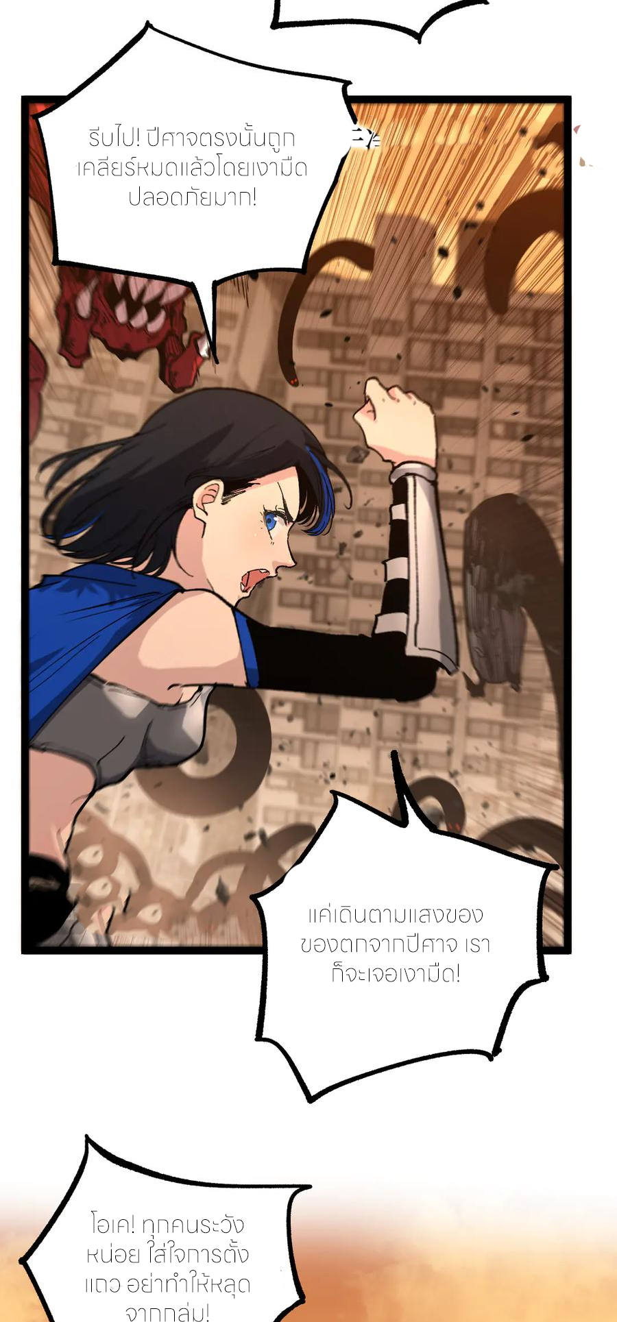ราชานักฆ่าแห่งโลกเสมือน🗡️ ตอนที่ 26 หน้า 18