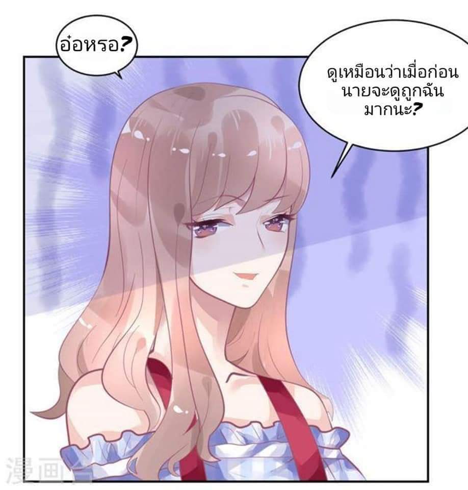 My Dream Of Wanting To Be Superstar ตอนที่ 11 หน้า 30