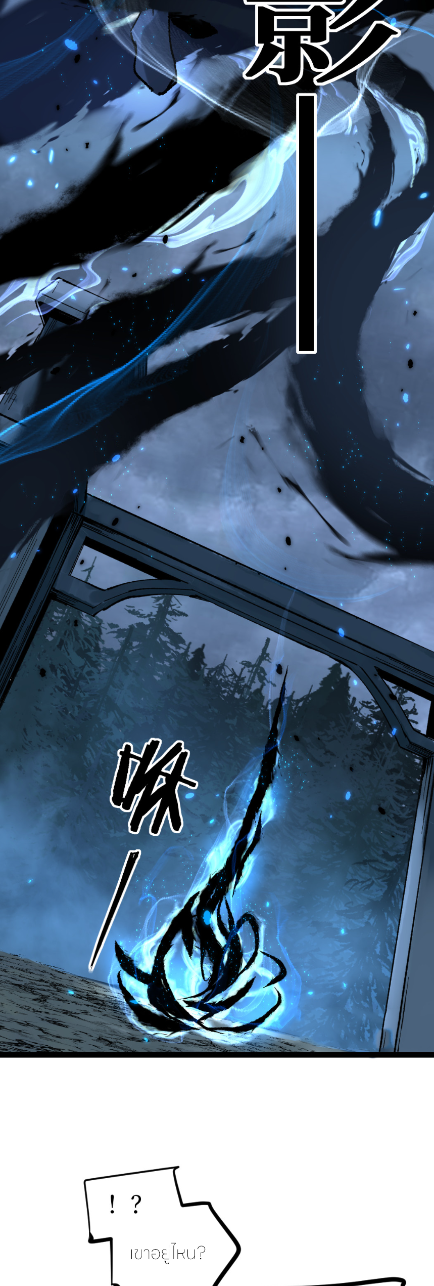 ราชานักฆ่าแห่งโลกเสมือน🗡️ ตอนที่ 2 หน้า 5