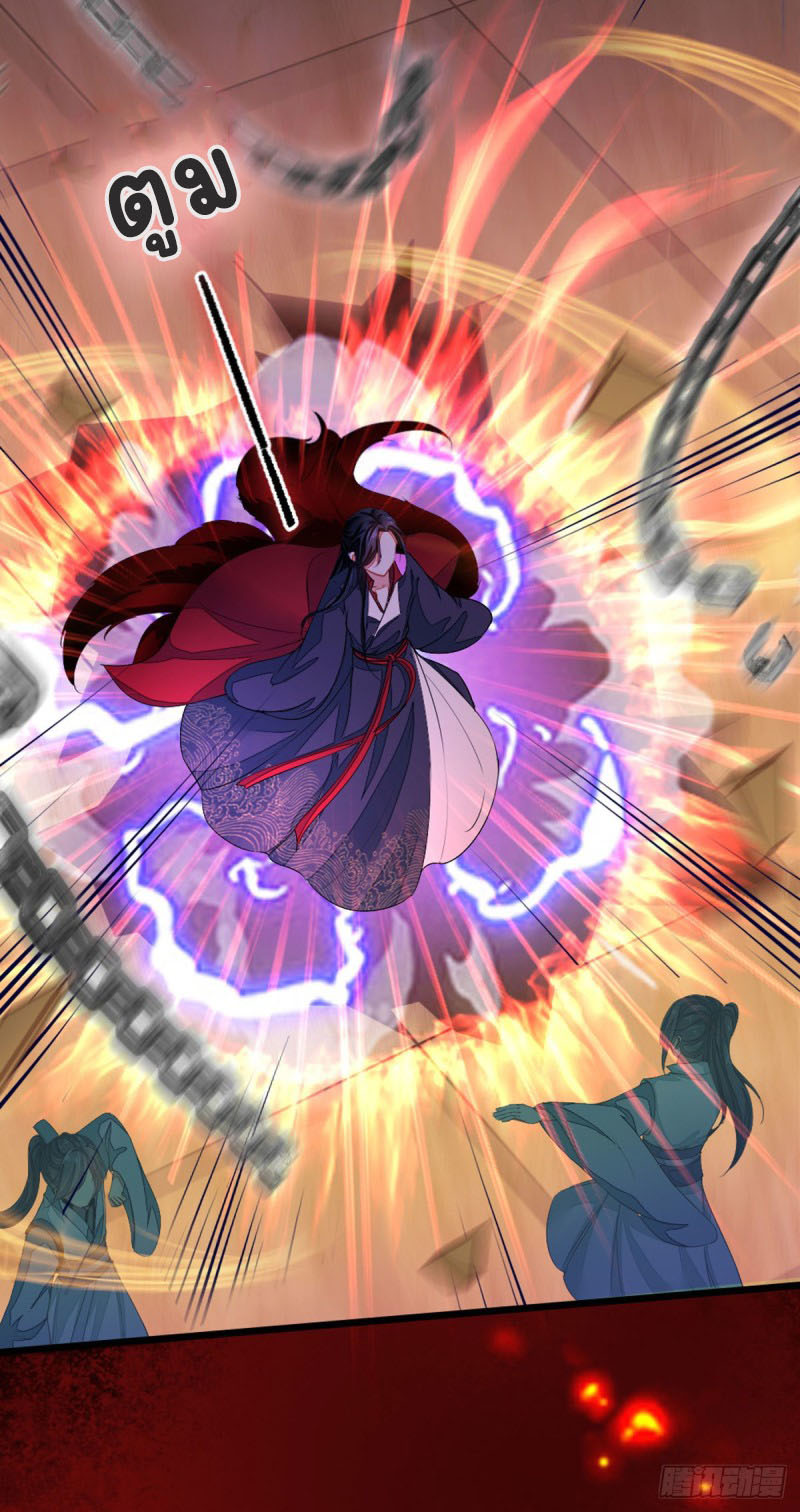 ระบบเปลี่ยนชะตายัยตัวร้าย ตอนที่ 14 หน้า 34