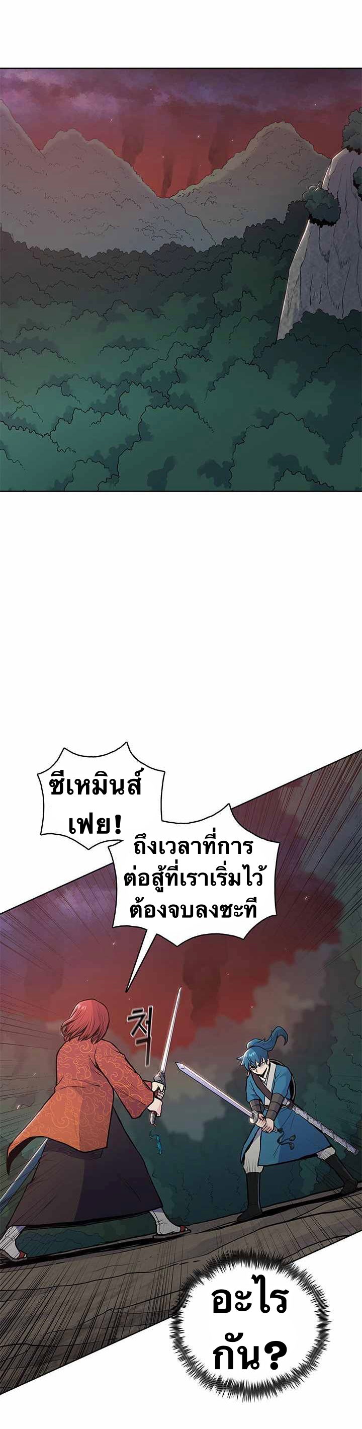 The God Of War ตอนที่ 23 หน้า 36