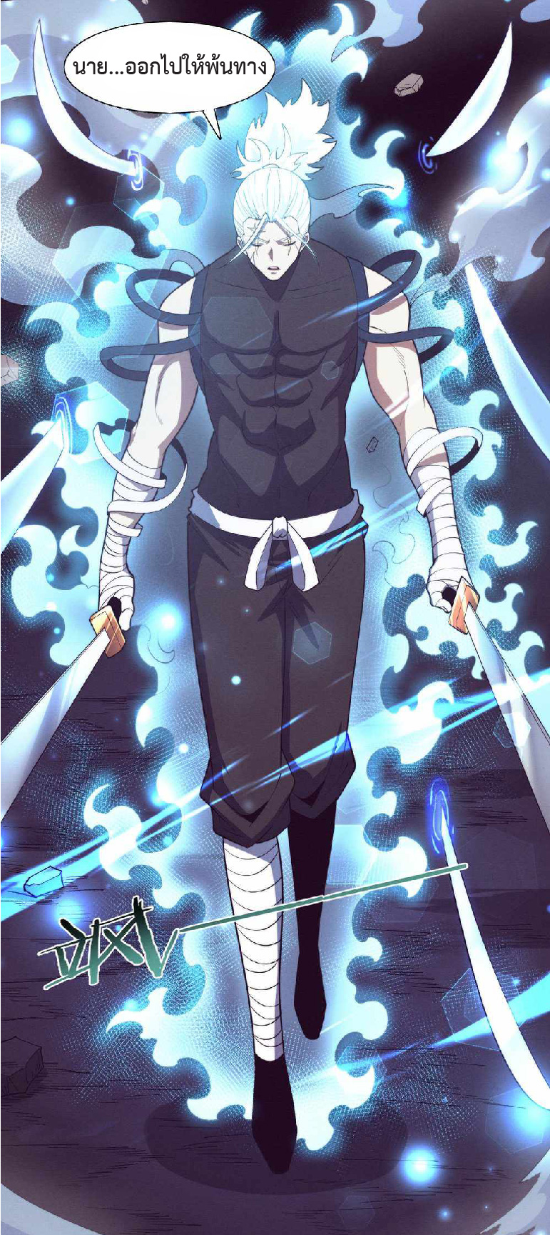 the frenzy of evolution การวิวัฒนาการที่บ้าคลั่ง ตอนที่ 150 หน้า 24