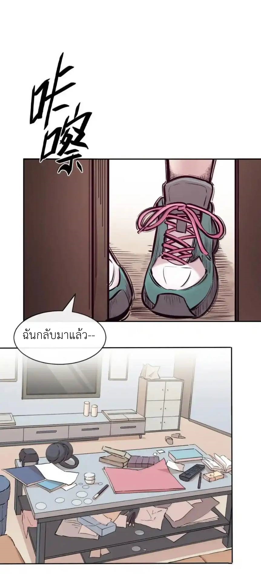 Demon x Angel can't get along! ตอนที่ 159 หน้า 81